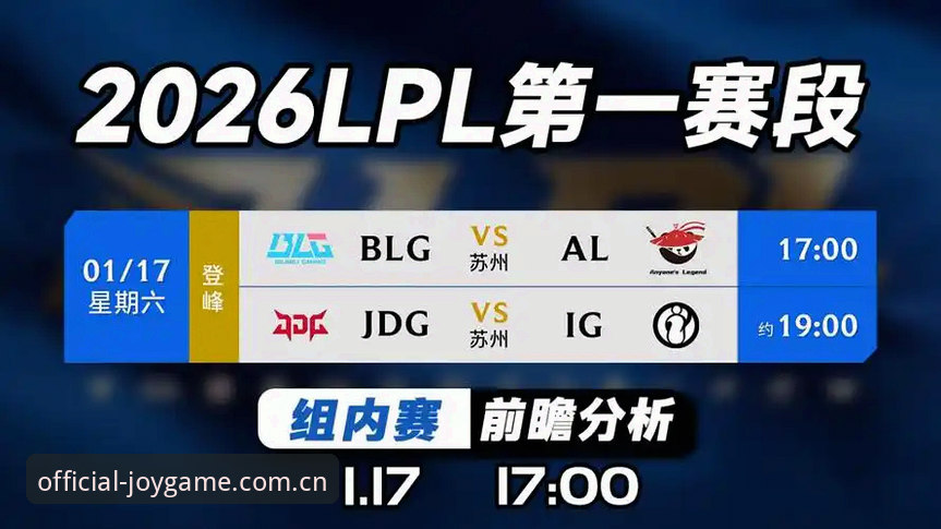 九游LPL数据 九游LPL数据 vs 官方赛事数据:哪个更值得LPL观众信赖?